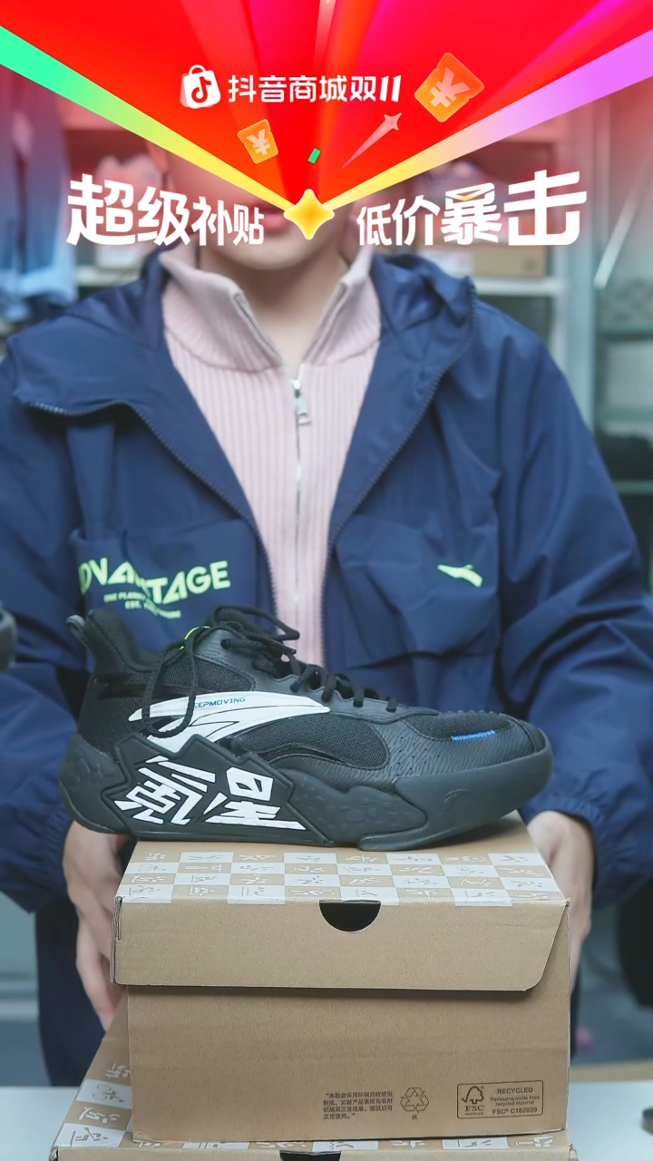 EVA闪购安踏儿童断码孤品：40