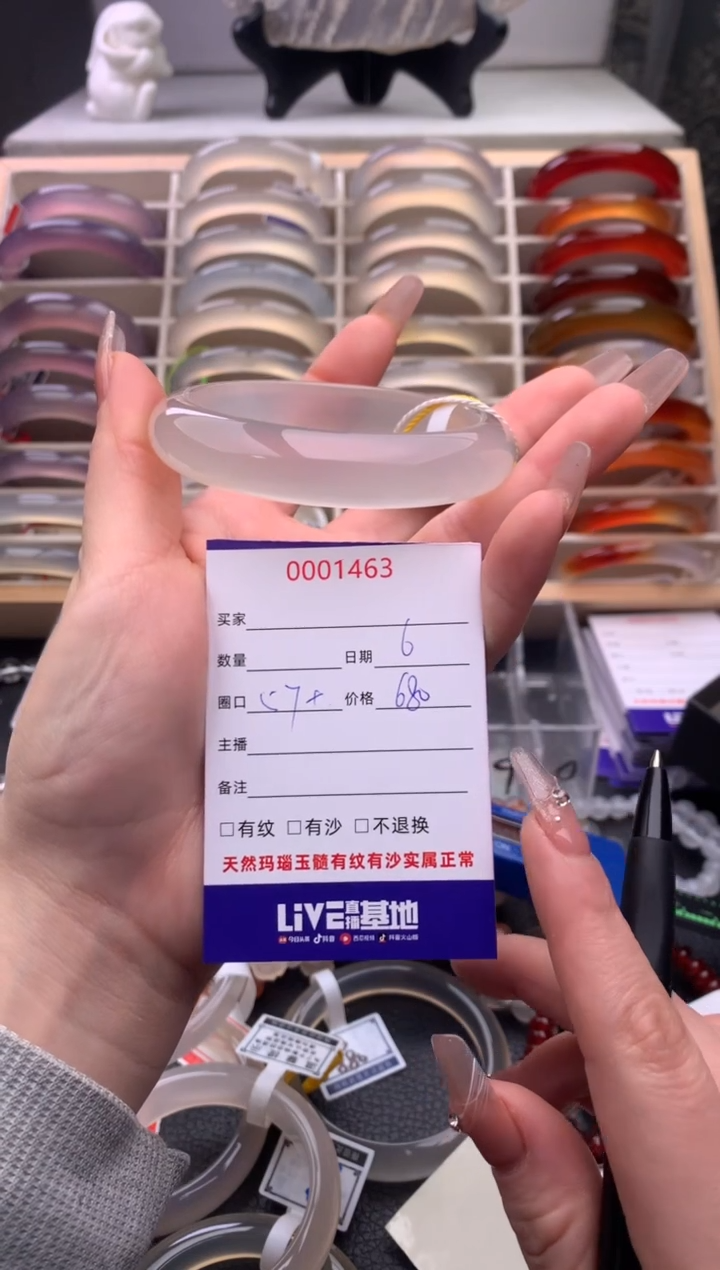 【闪购商品】玛瑙/玉髓手镯未镶嵌1463