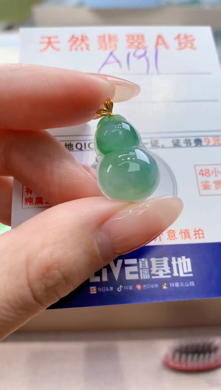 颈饰18K金镶嵌翡翠天然翡翠挂件 