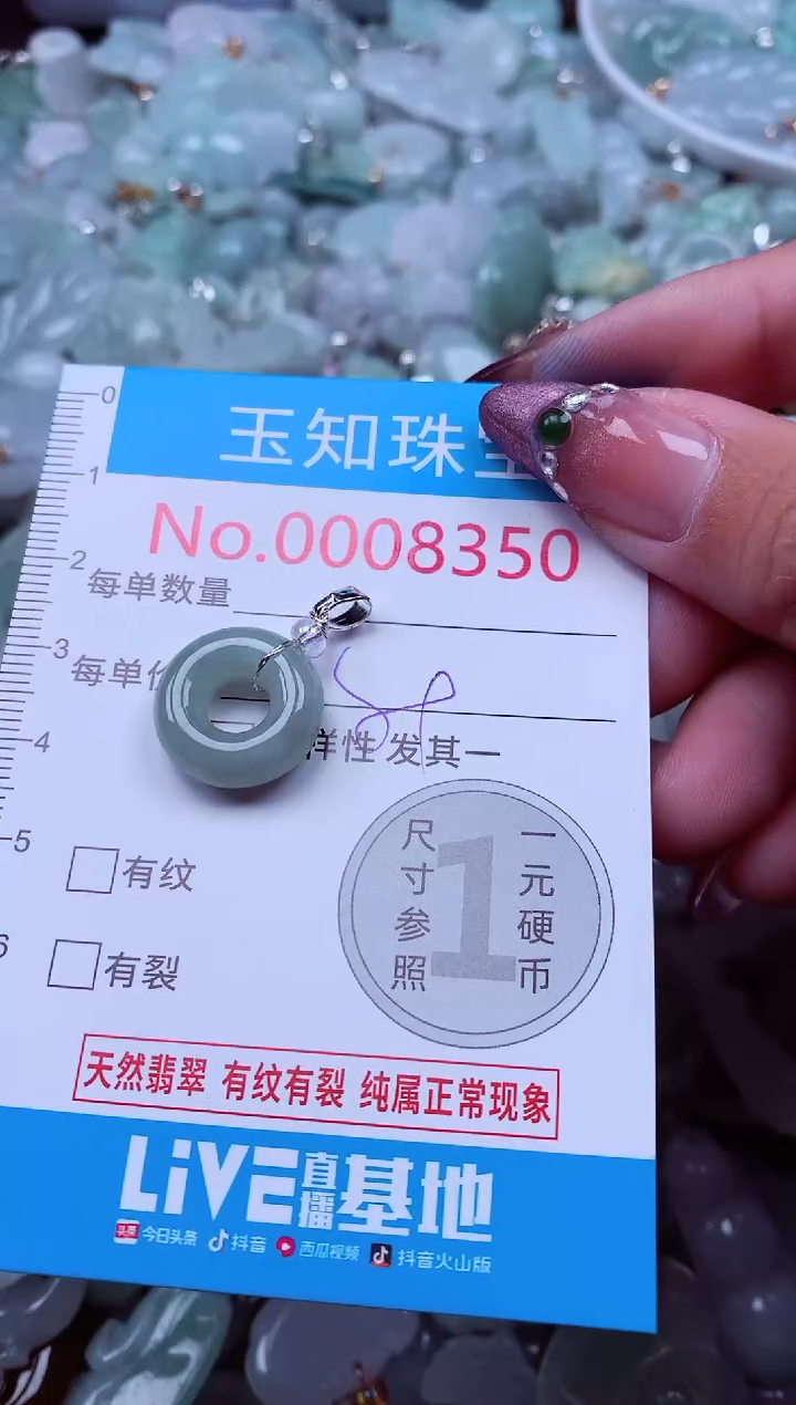 吊坠(不含链)未镶嵌翡翠8350