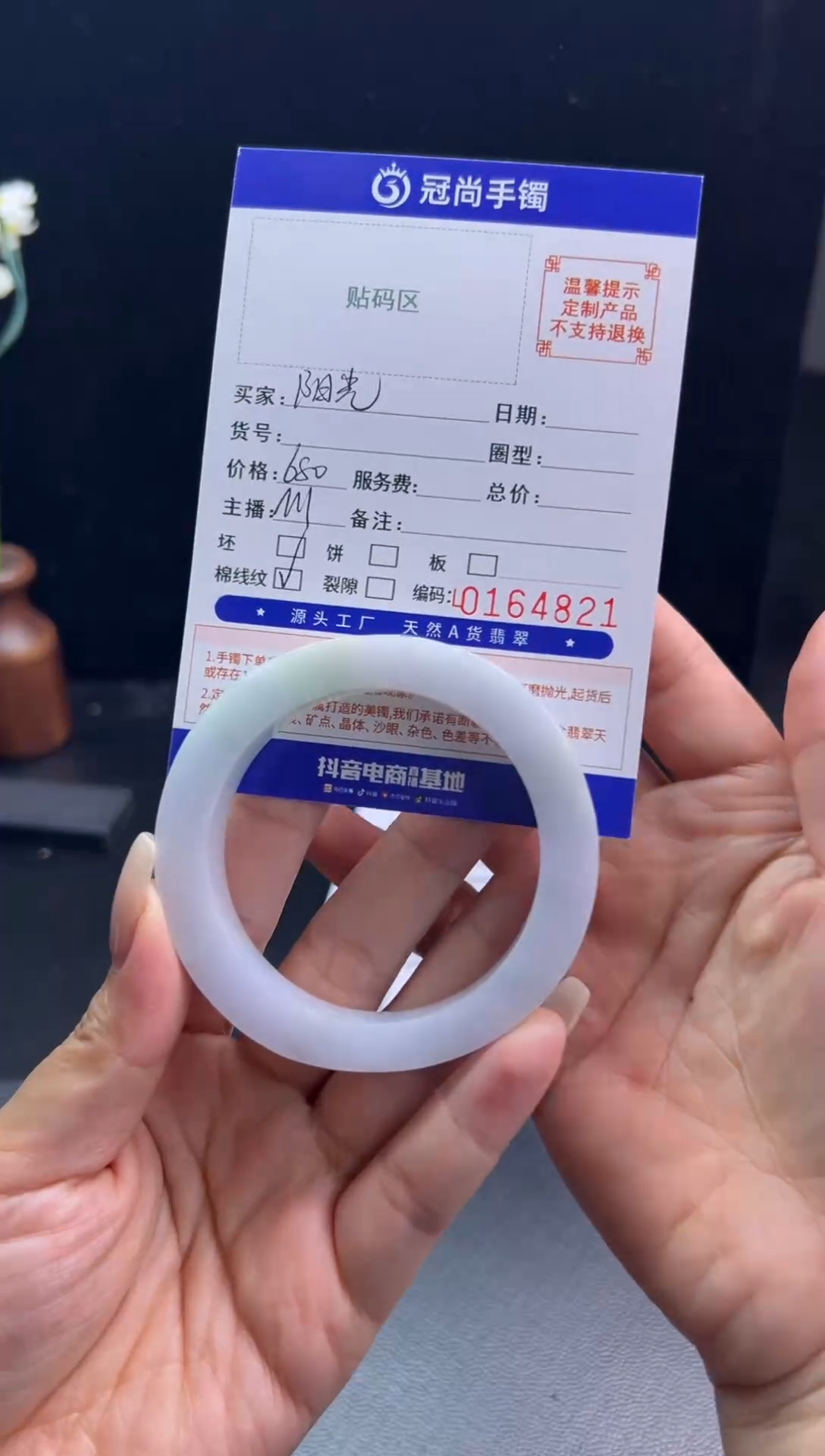 未镶嵌手镯定制翡翠?****️手镯5559