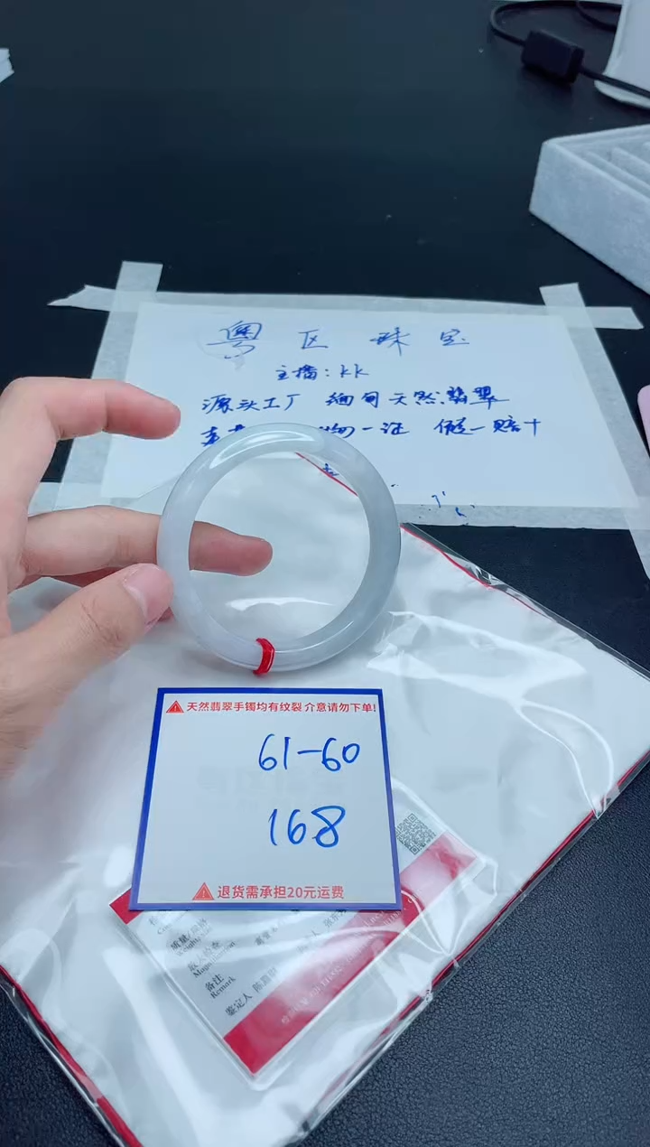 【闪购商品】翡翠手镯未镶嵌我