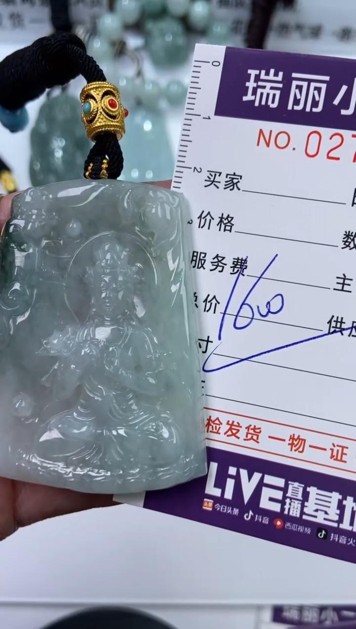 【闪购商品】翡翠挂件未镶嵌273944