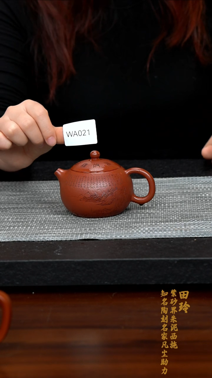 【闪购商品】紫砂茶壶WA021-0217LT