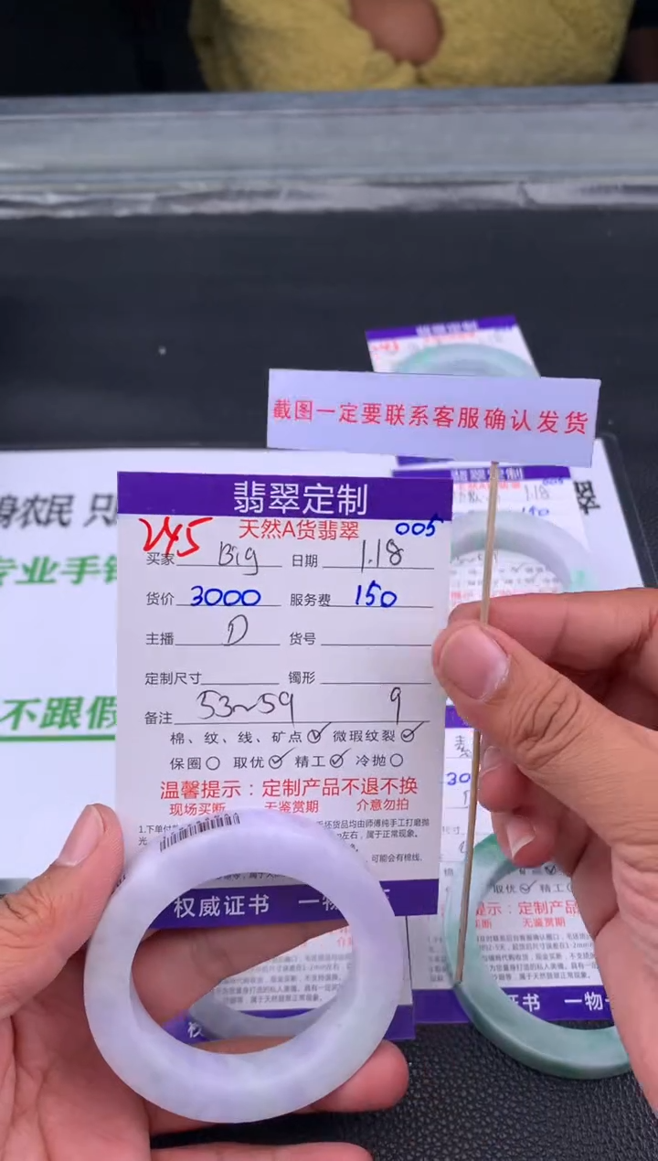 【闪购商品】定制翡翠未镶嵌245#手镯定制链接