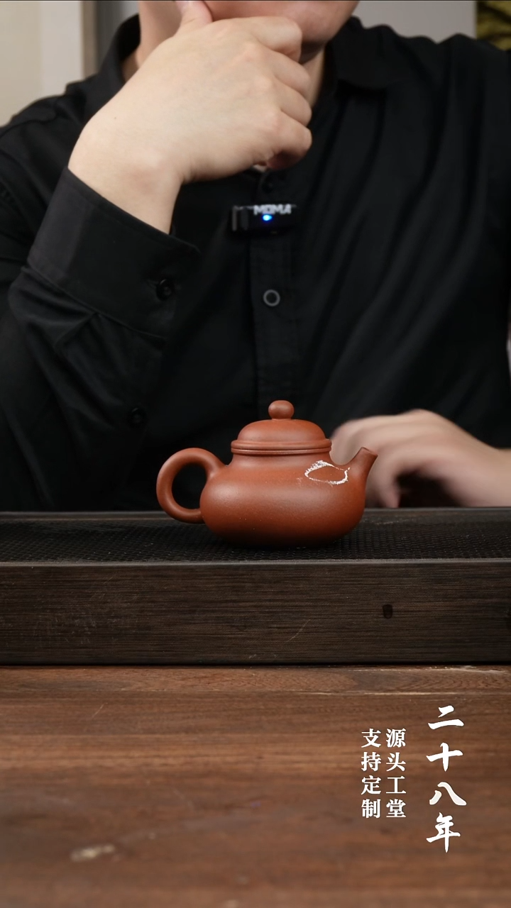 茶杯紫砂红清水容天     150CC     微瑕  