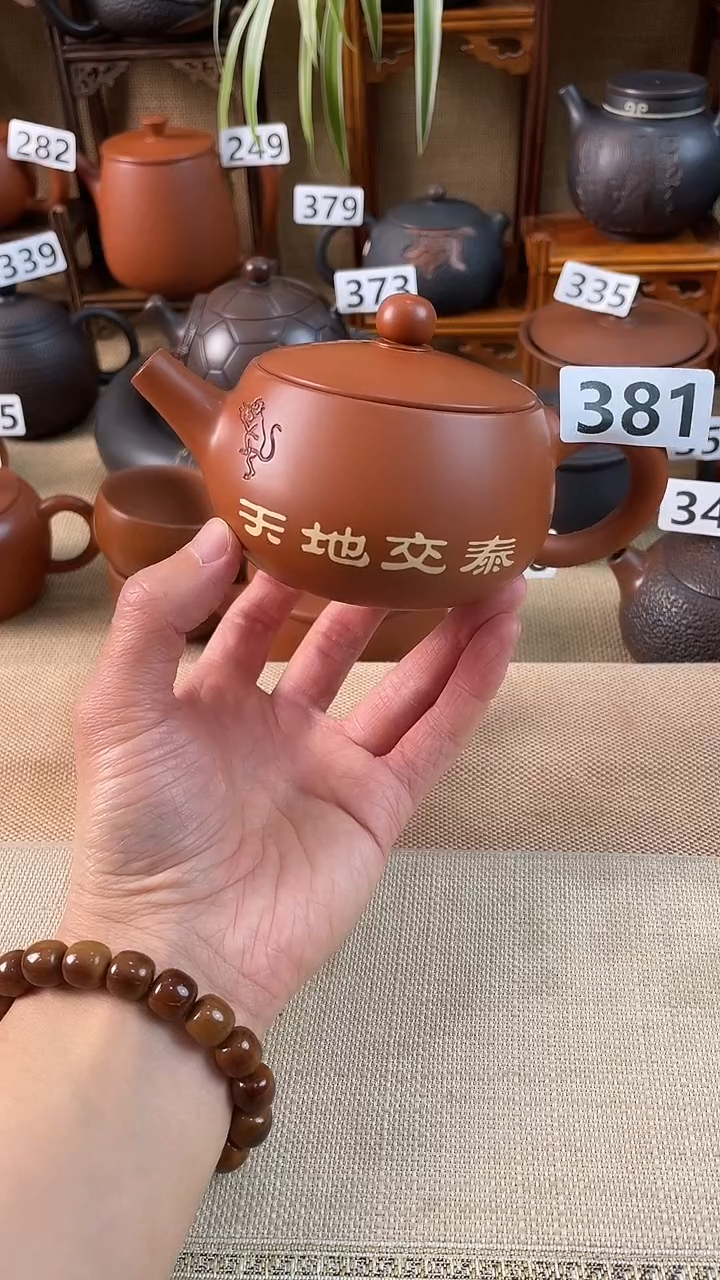 锋*建水紫陶单壶瑕疵/381