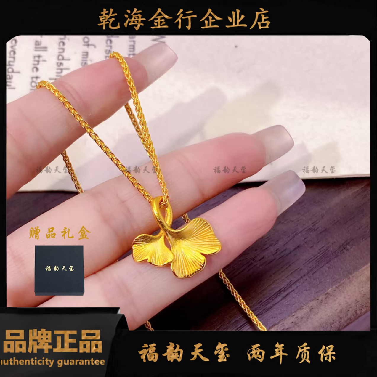 福韵天玺 铜合金项链 《韵系列》三生有杏坠链轻奢小众经典