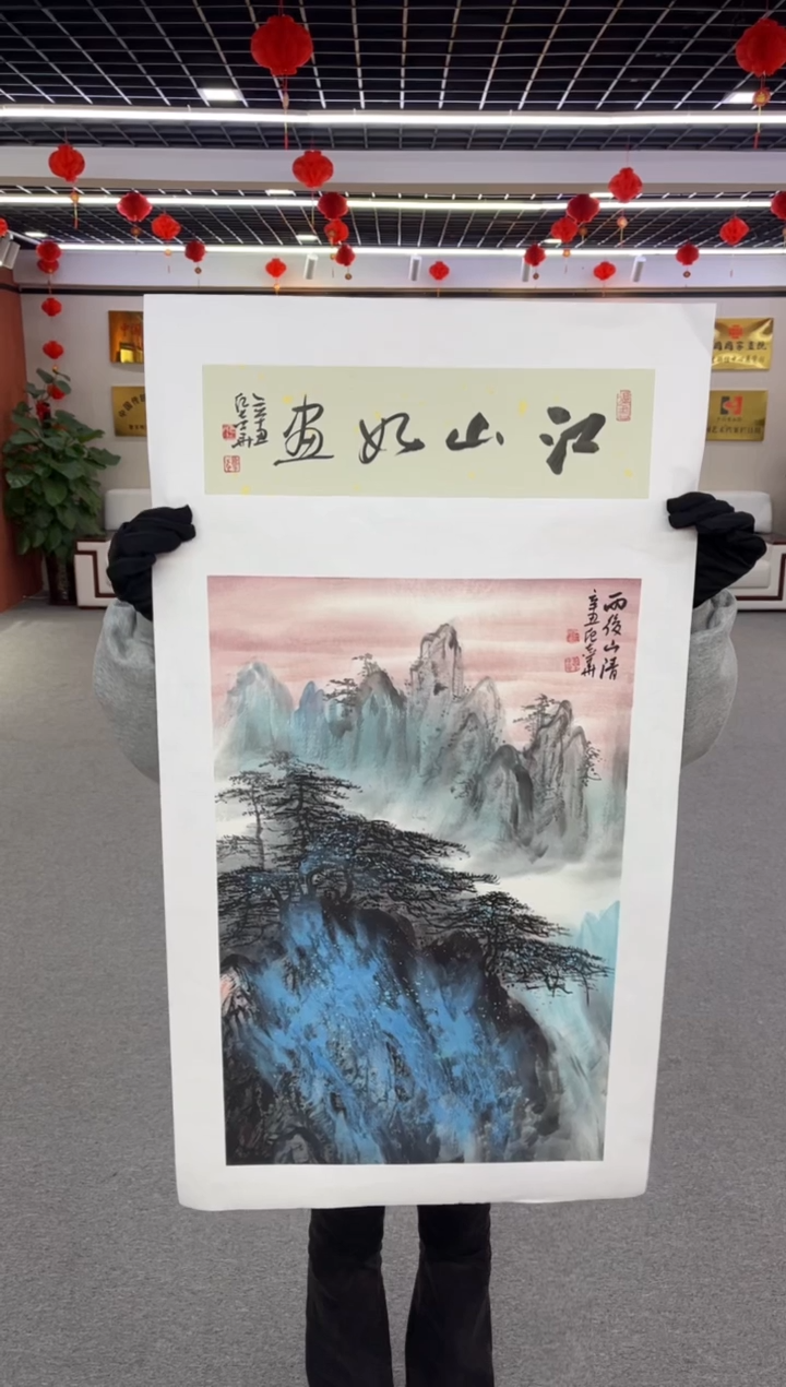 【闪购商品】国画纪志华老师作品