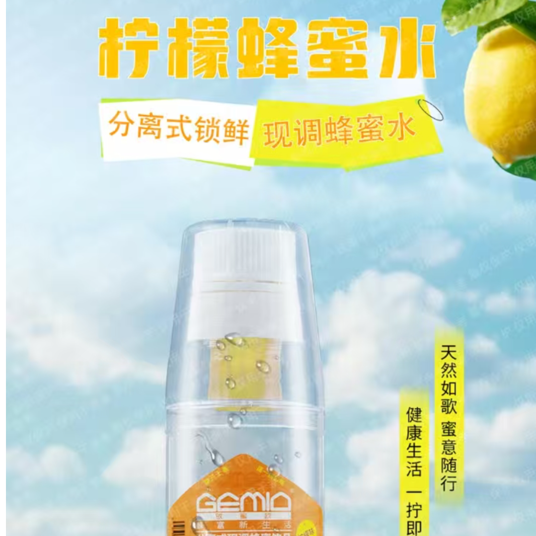 6瓶装歌蜜欧蜂蜜水一按分离，即冲即饮