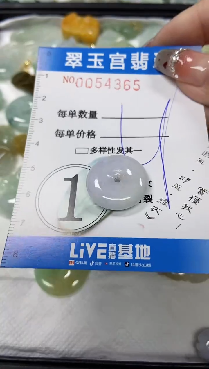 【闪购商品】翡翠颈饰未镶嵌闪购商品0054365