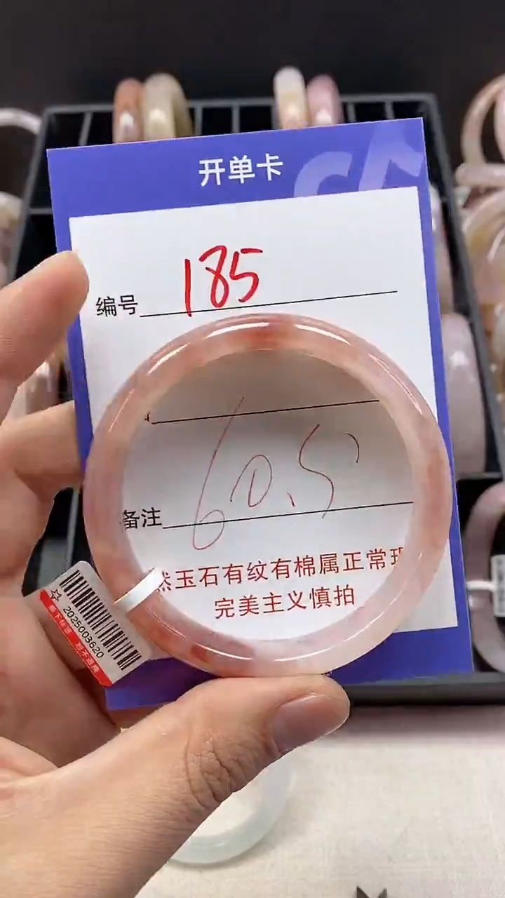 【闪购商品】石英质玉手镯未镶嵌185