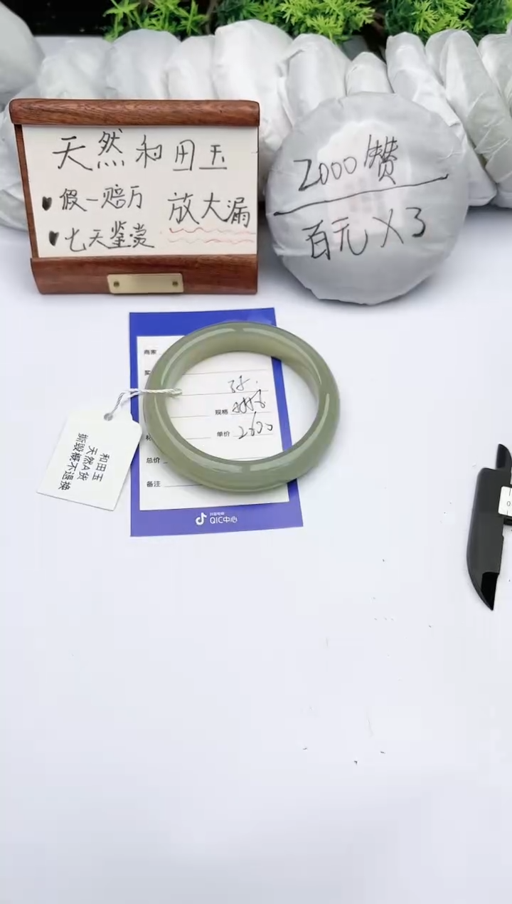 【闪购商品】和田玉手镯未镶嵌 碧玉轩35