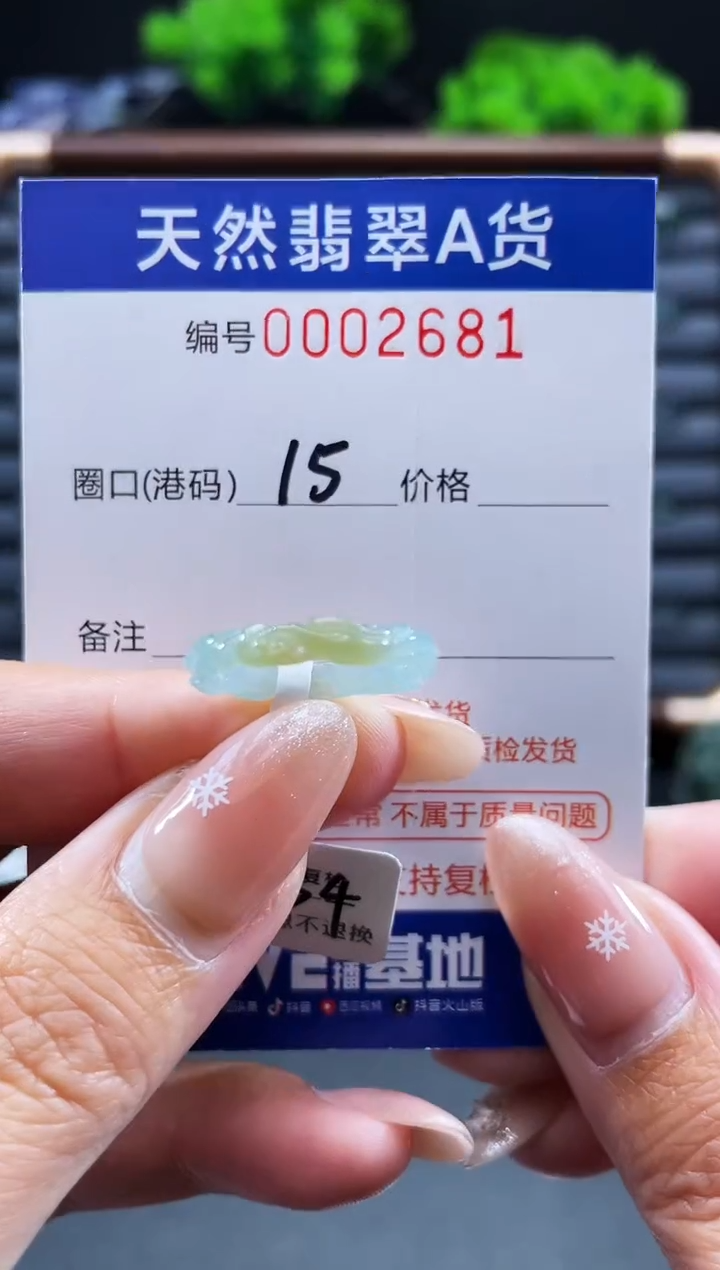 未镶嵌戒指翡翠戒圈