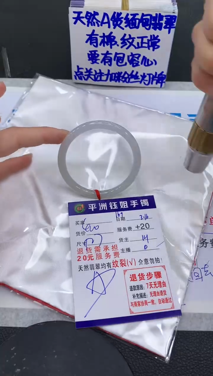 【闪购商品】翡翠未镶嵌手镯1111111111