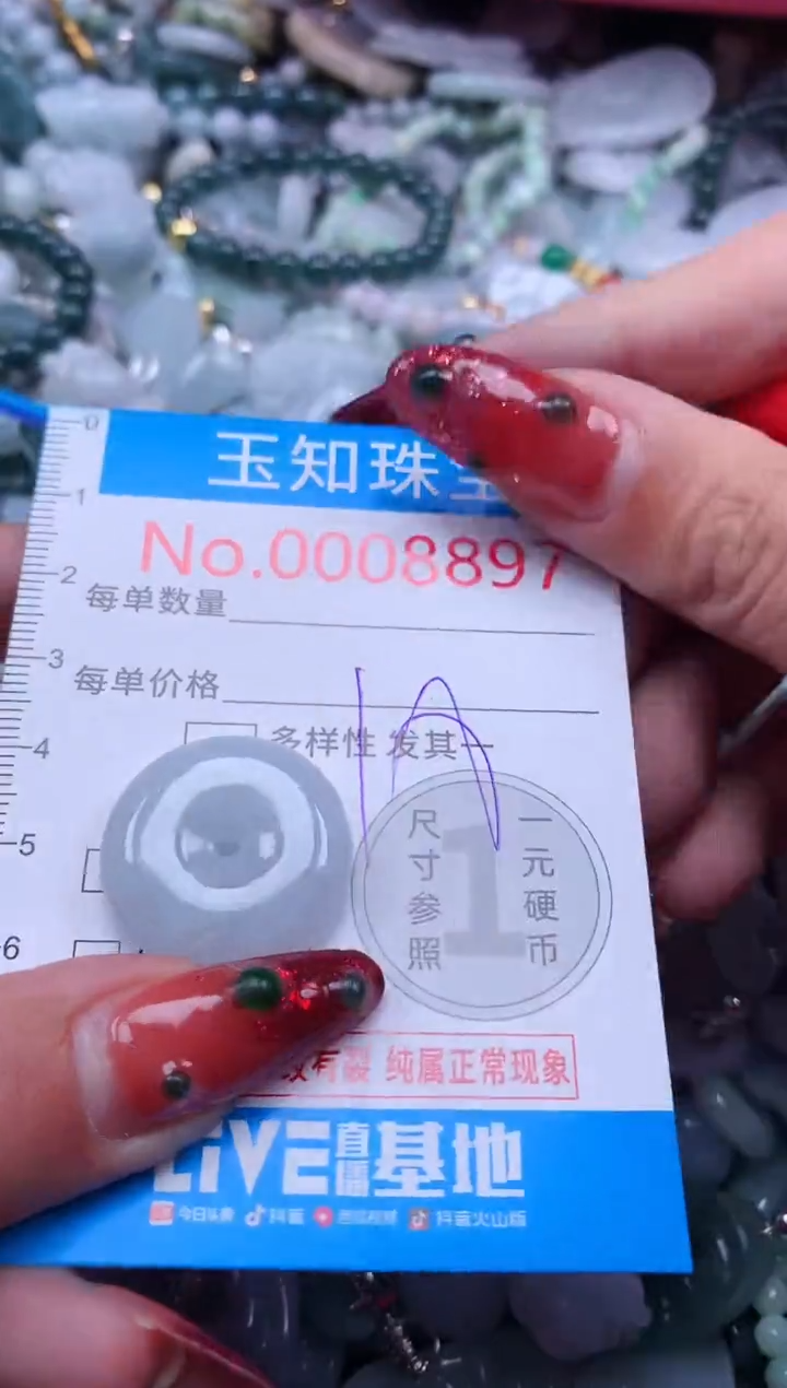 【闪购商品】翡翠吊坠(不含链)未镶嵌8897
