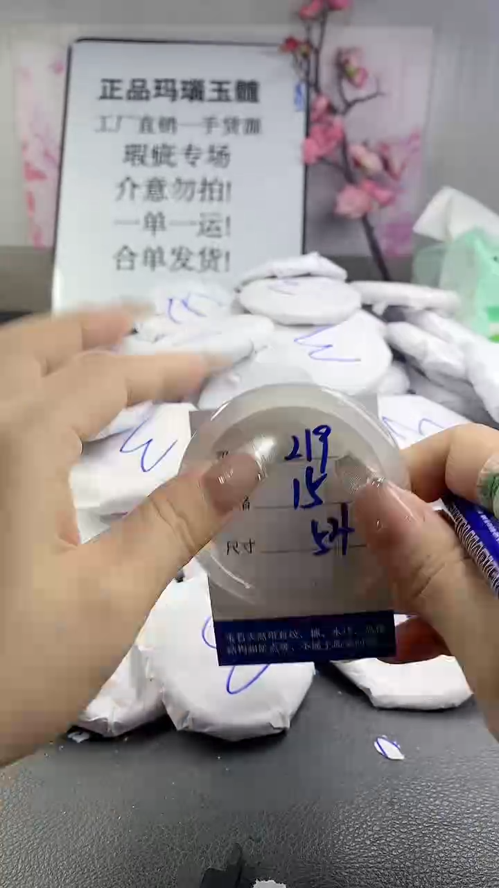 玛瑙/玉髓手镯未镶嵌219