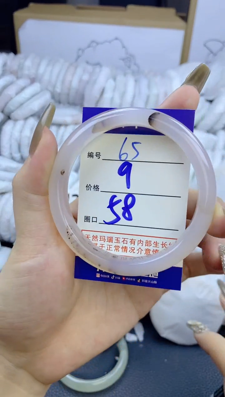 手镯玛瑙/玉髓未镶嵌65