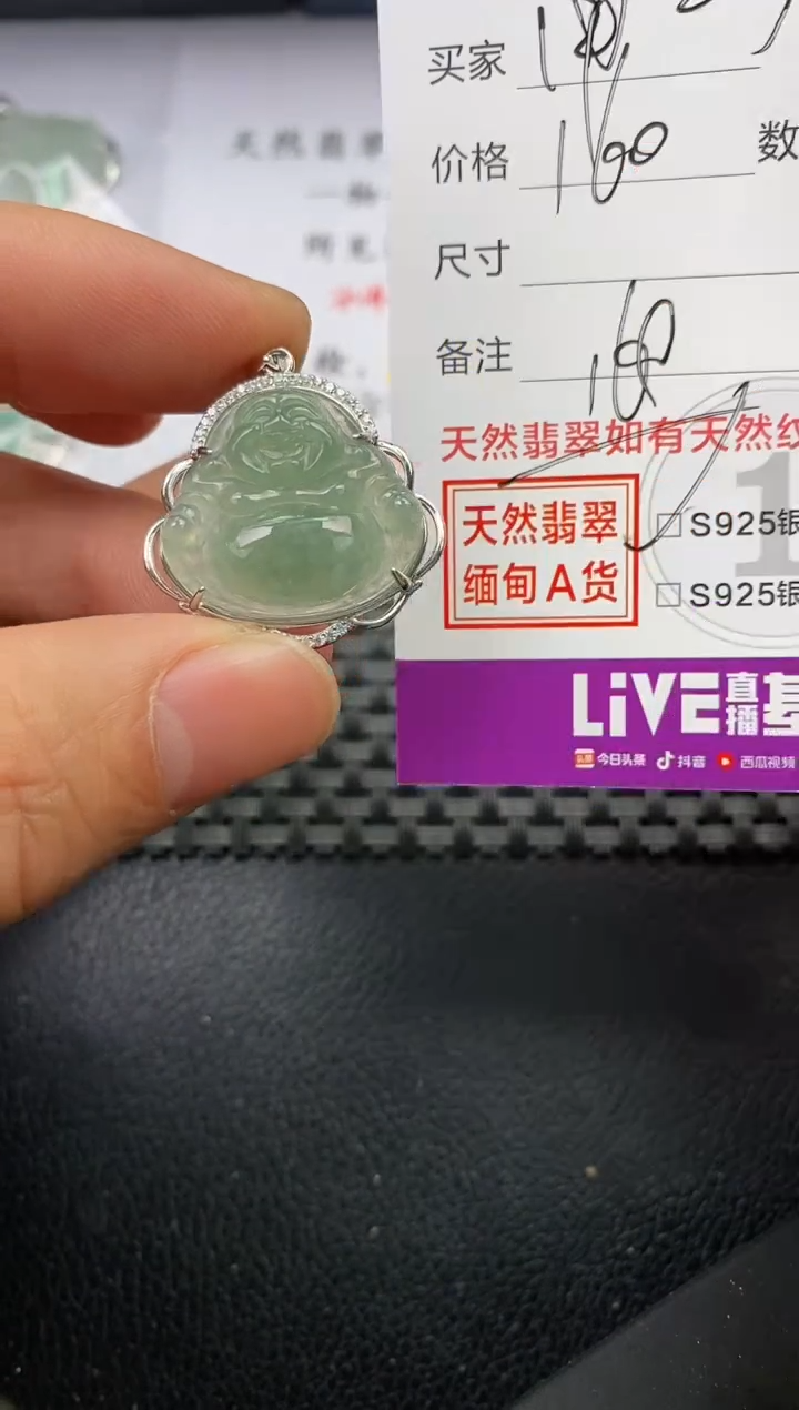 【闪购商品】翡翠颈饰银S925镶嵌挂件