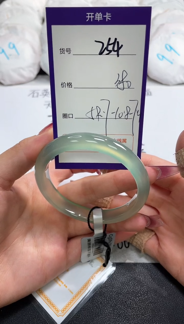 【闪购商品】玛瑙/玉髓手镯未镶嵌254