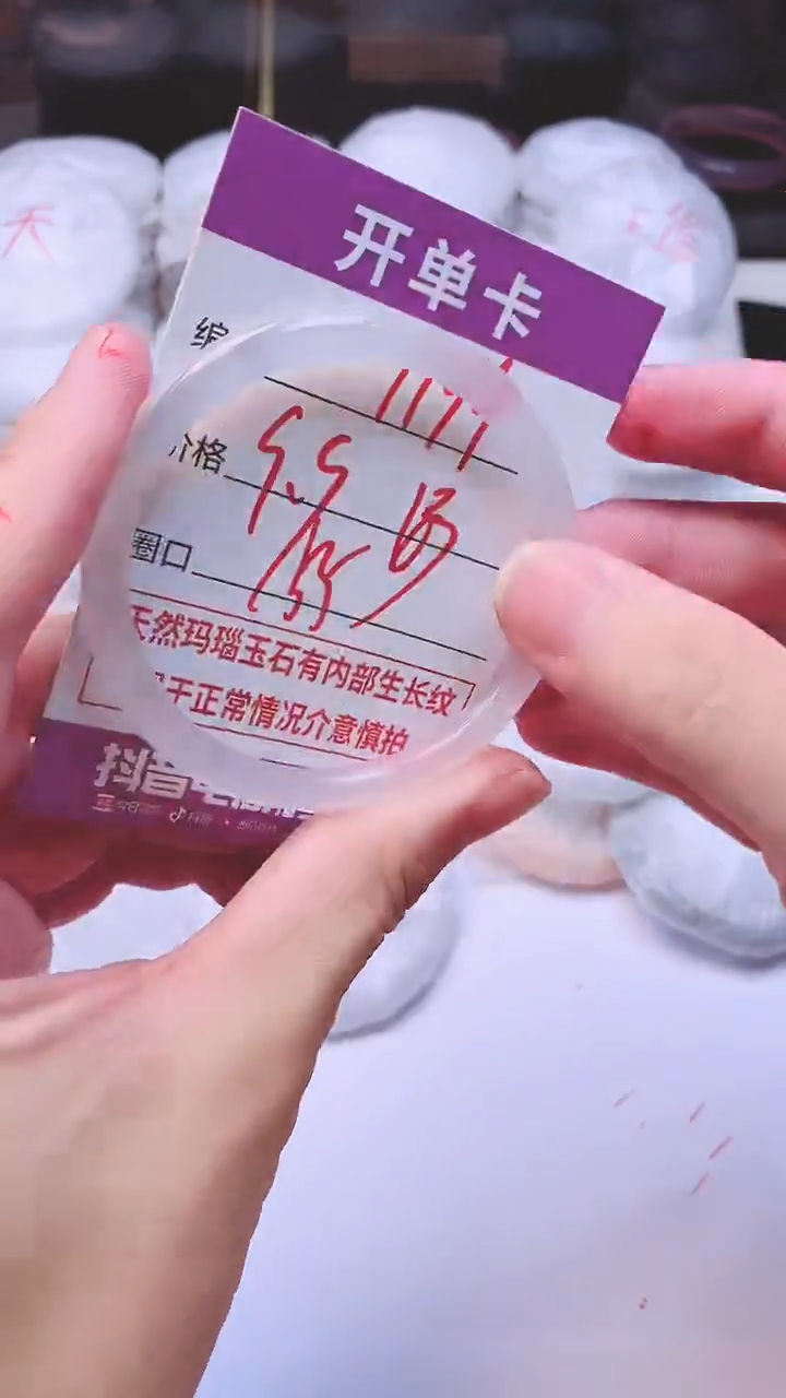 手镯玛瑙/玉髓未镶嵌1199