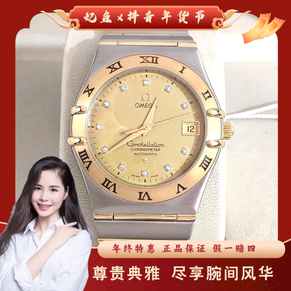 欧米茄/自动机械/95新/表径35.5/S38241231006/250202PY0014