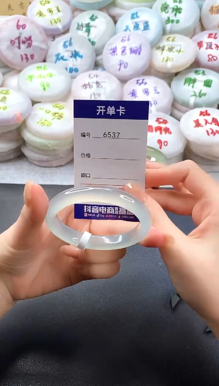 手镯玛瑙/玉髓未镶嵌6537圈口54-55