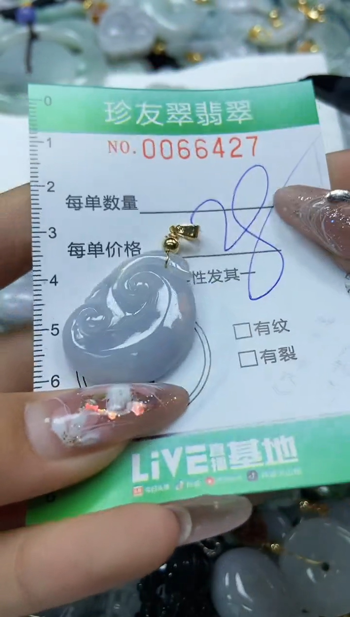 【闪购商品】翡翠颈饰未镶嵌闪购0066427