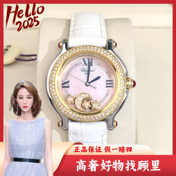 萧邦/95新/石英表/表径32/C1365911150
