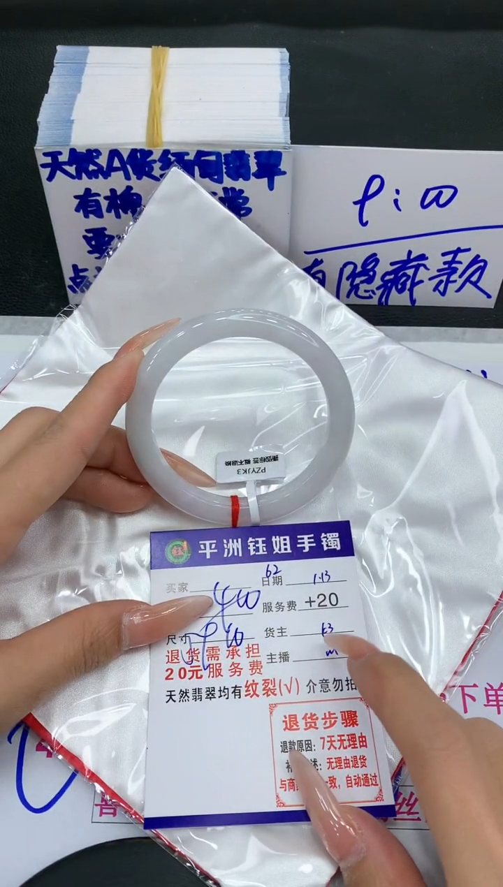 【闪购商品】翡翠手镯未镶嵌111111111111