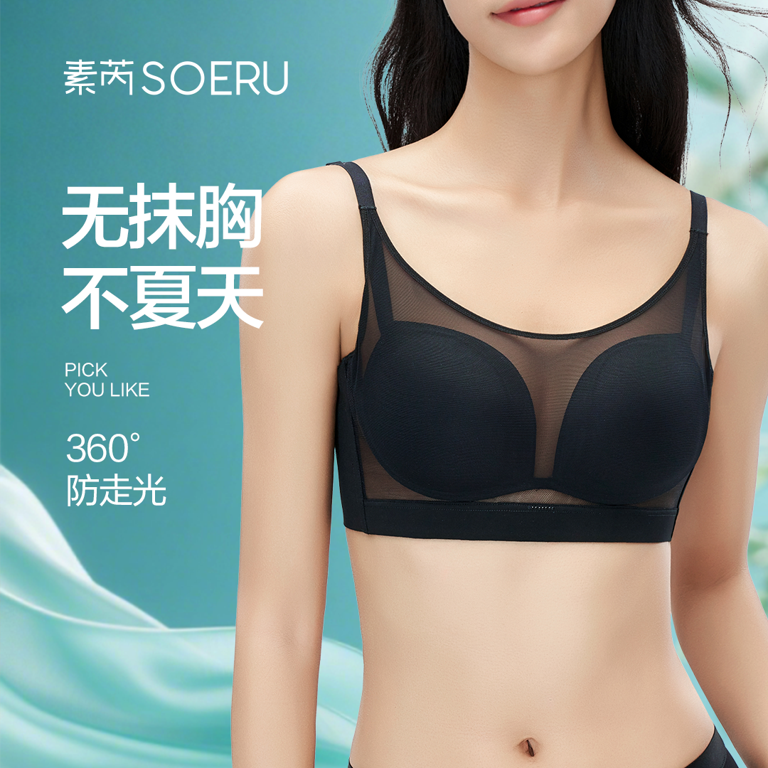 夏季舒颜竹炭养护文胸内衣WXBE6923
