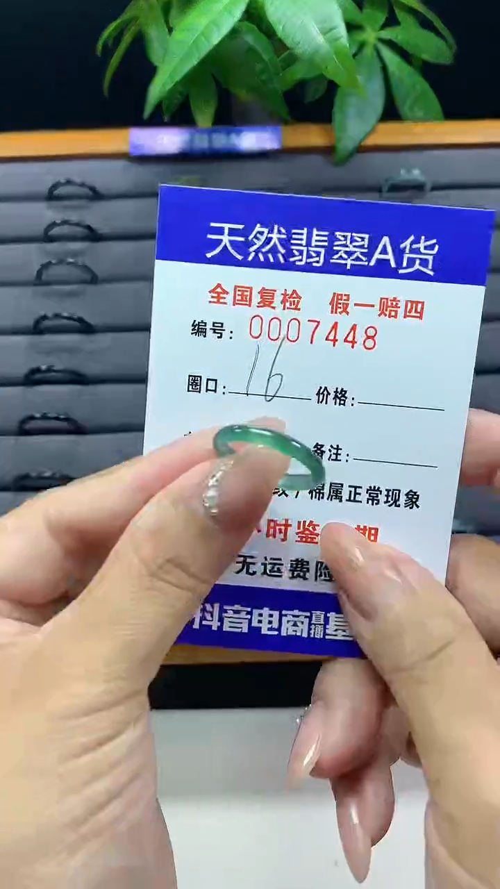 【闪购商品】翡翠戒圈未镶嵌天然翡翠A货7448