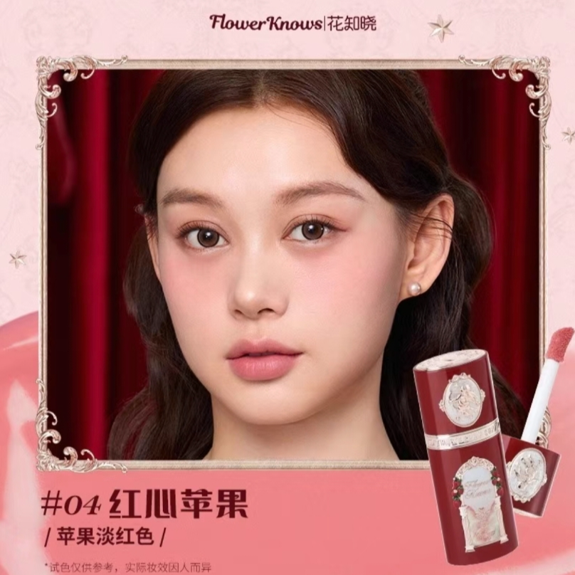 716号花知晓液体腮红04