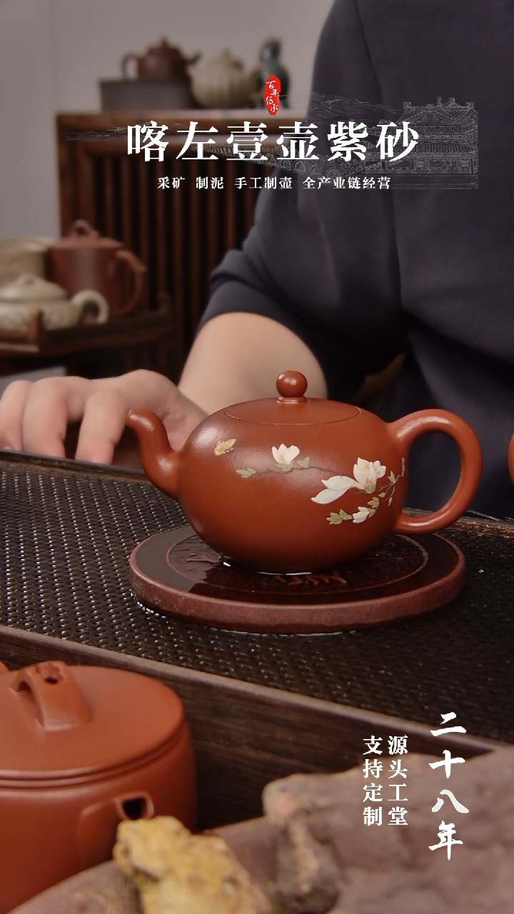 【闪购商品】紫砂茶壶全手朱泥一粒珠泥绘170cc-