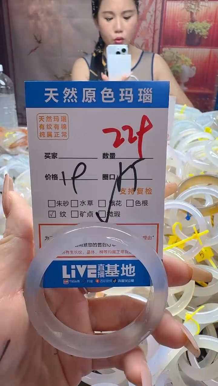 玛瑙/玉髓手镯未镶嵌229