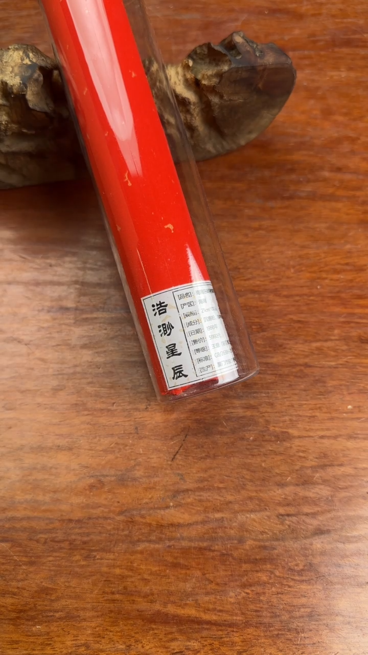 线香7号 浩渺星辰 100克