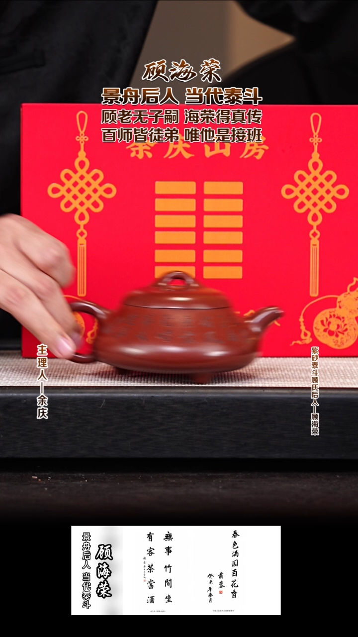 茶壶紫砂GHR14矮石瓢 红皮龙 260cc