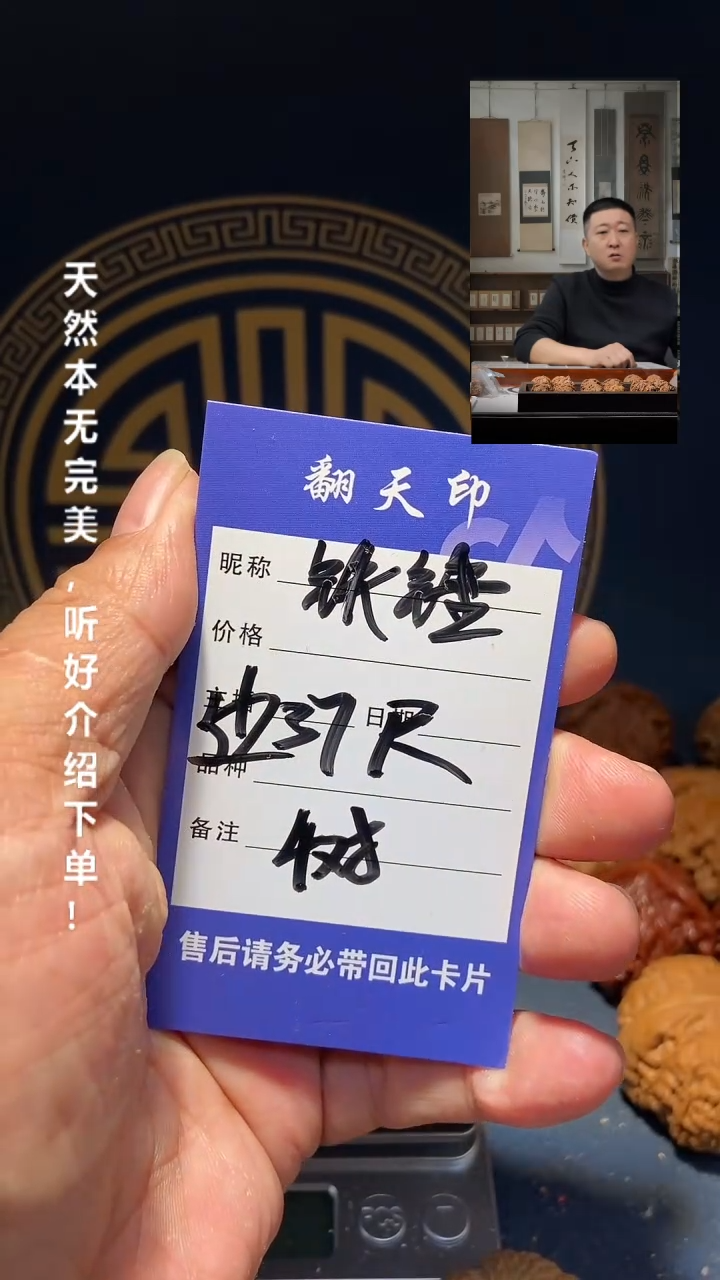 【闪购商品】文玩核桃吊坠铁锤妹妹37尺