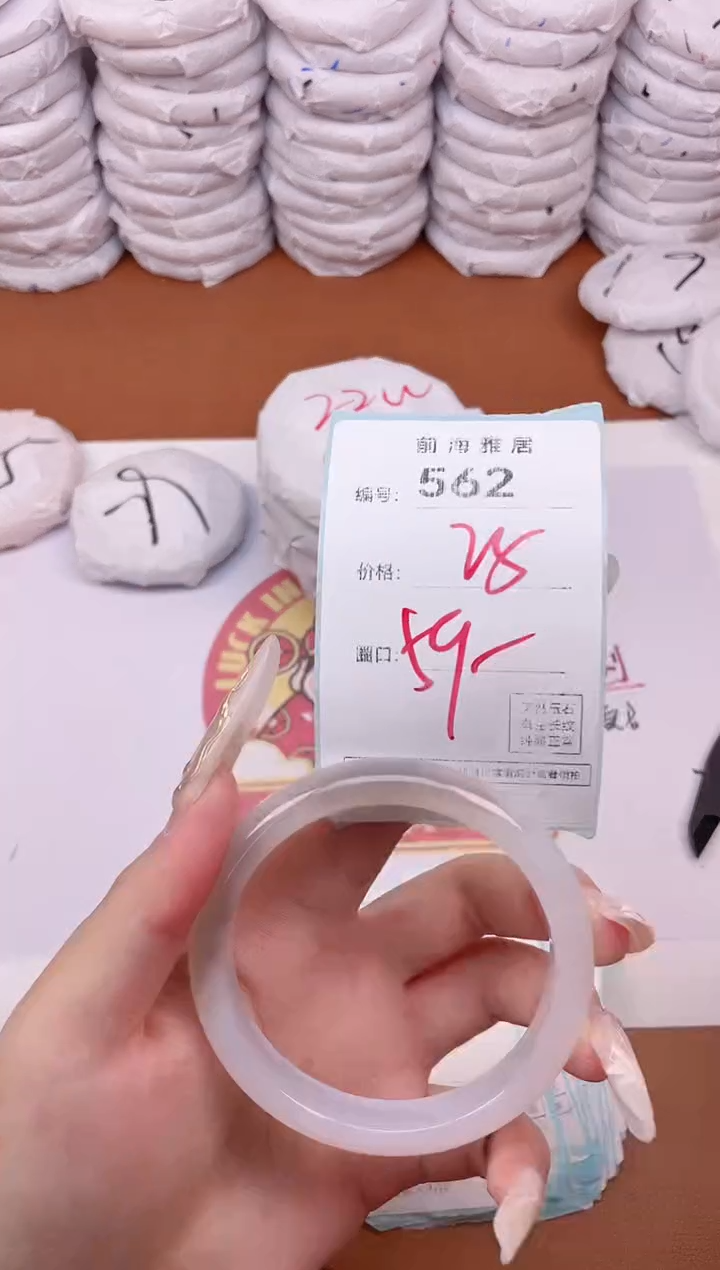 【闪购商品】玛瑙/玉髓手镯未镶嵌562