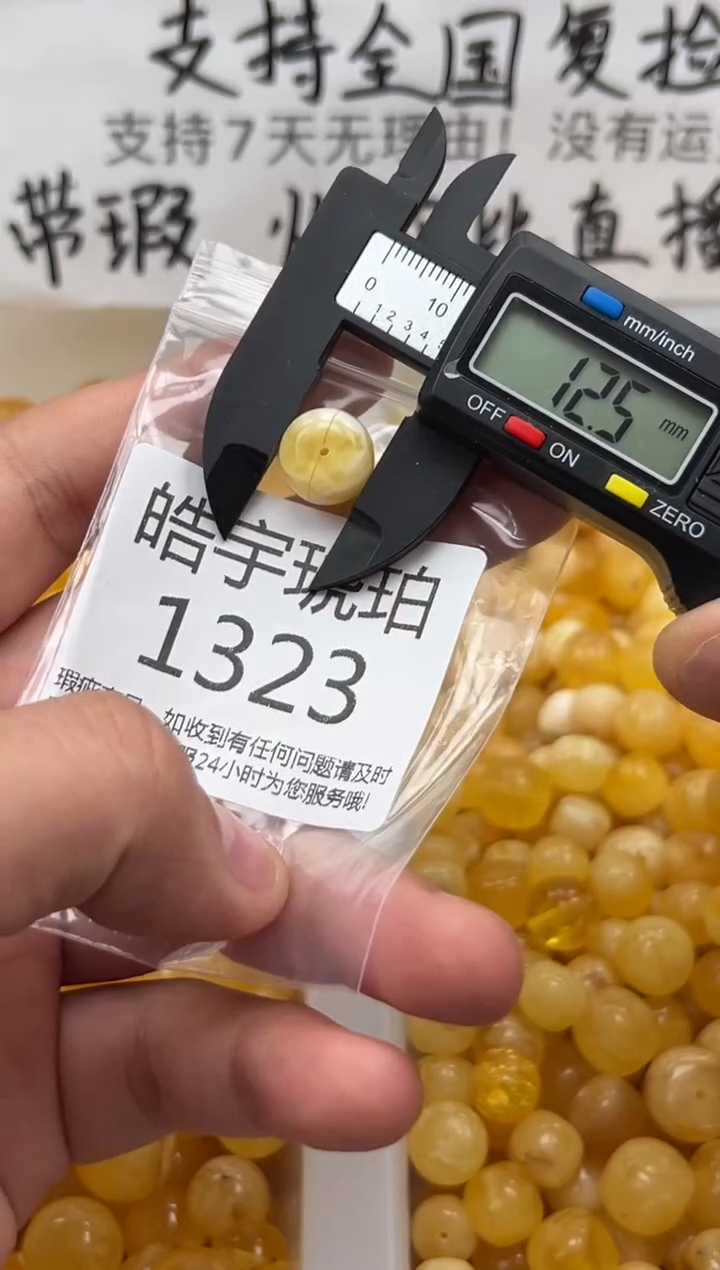 【闪购商品】琥珀裸石未镶嵌蜜蜡珠子带瑕疵