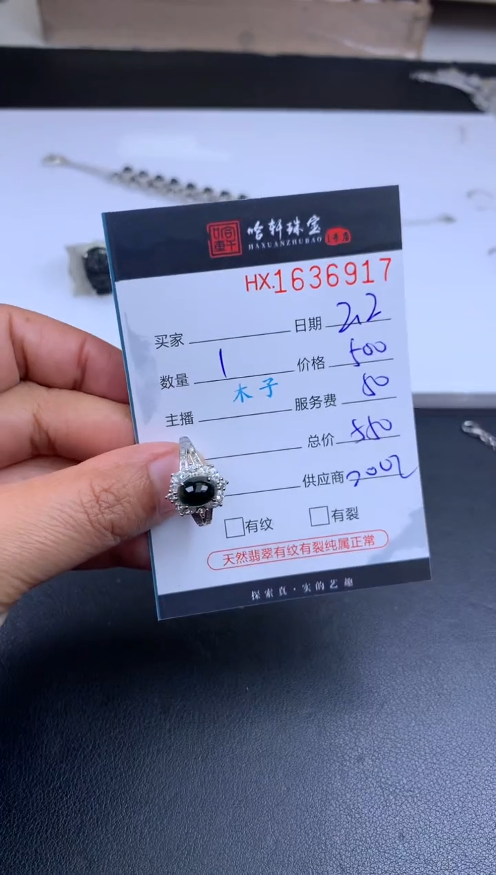 【闪购商品】翡翠挂件未镶嵌哈轩 戒指1
