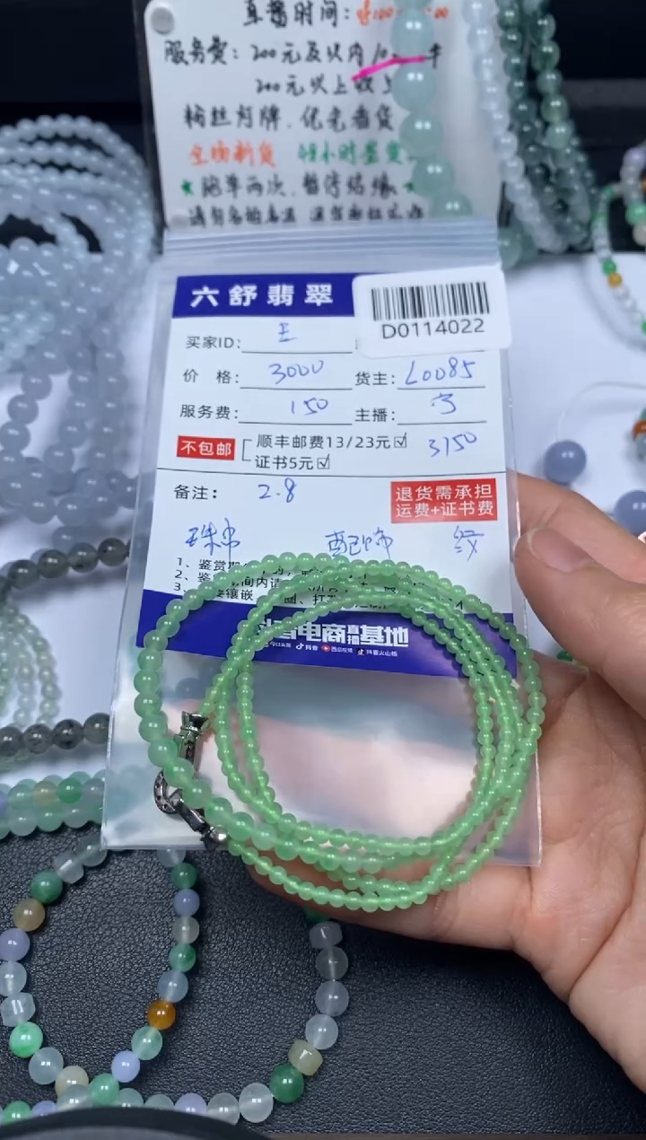 【闪购商品】翡翠吊坠(不含链)未镶嵌D0114022