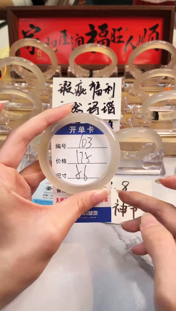 【闪购商品】玛瑙/玉髓手镯未镶嵌103-L马黑1瑕L-L56+