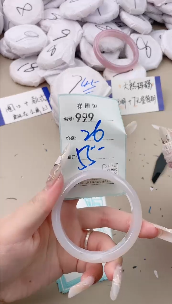 【闪购商品】玛瑙/玉髓手镯未镶嵌999