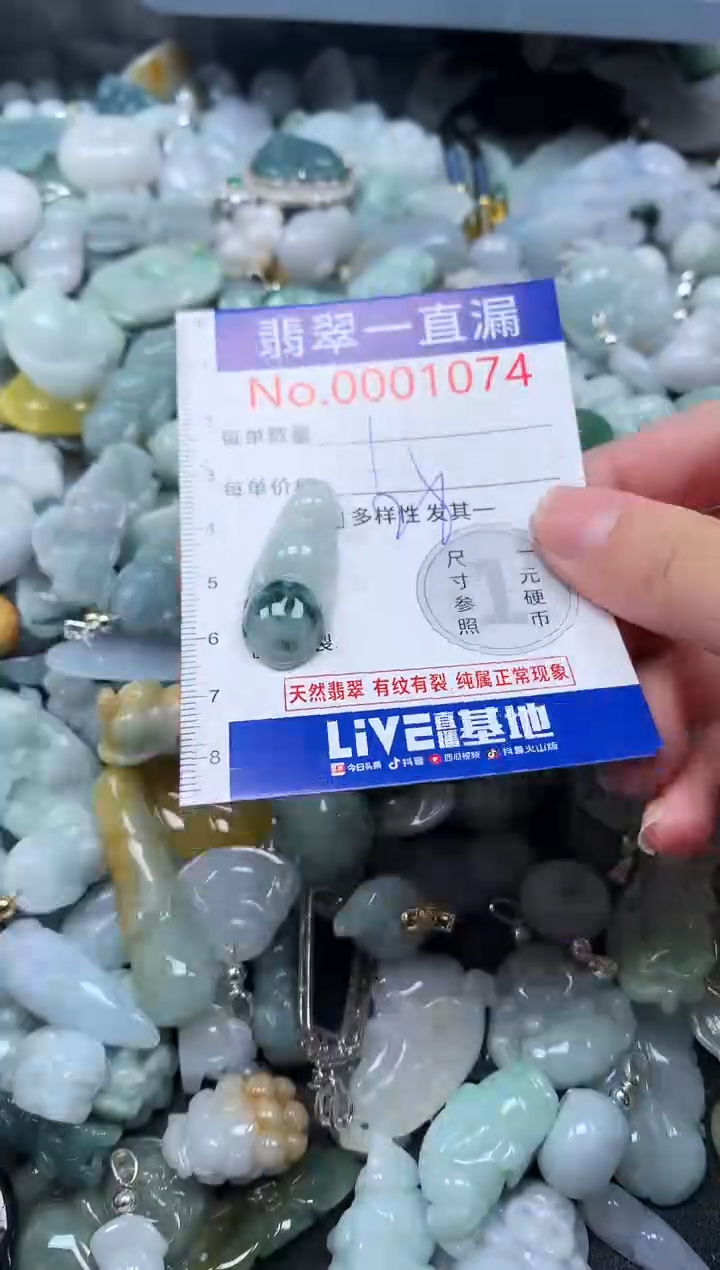 【闪购商品】翡翠吊坠(不含链)未镶嵌1074