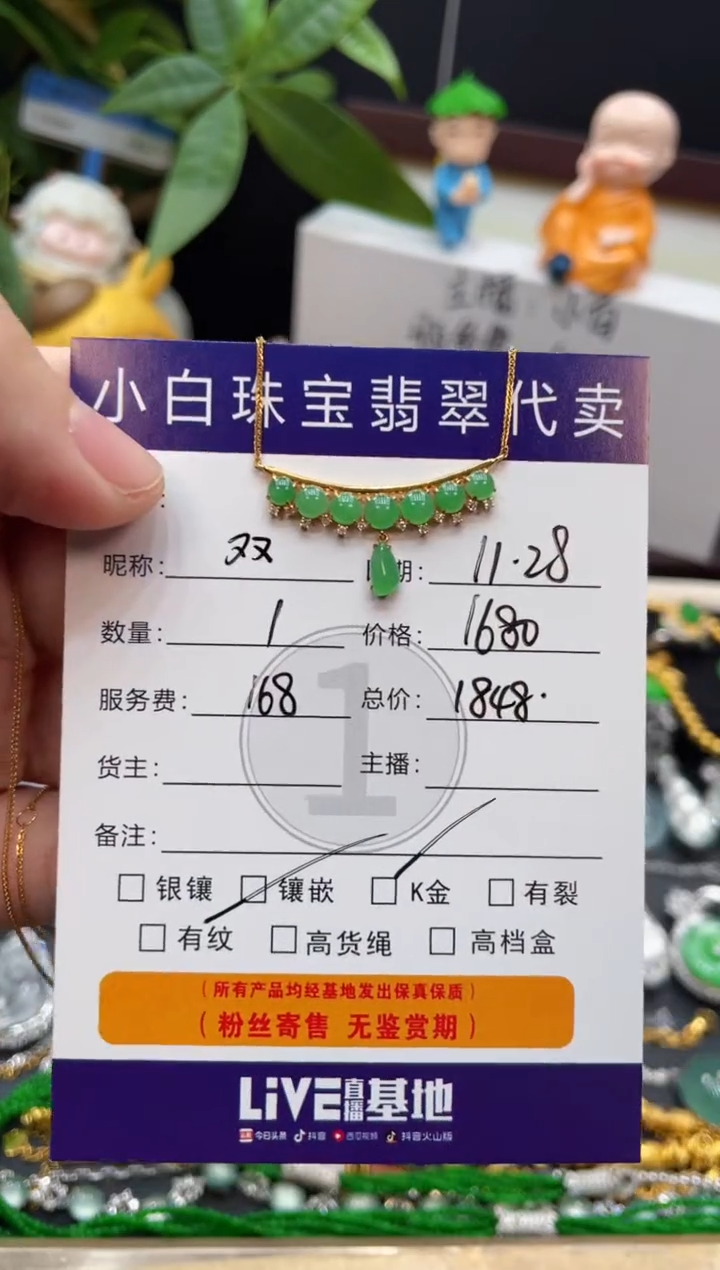 套链18K金镶嵌翡翠双***蛋套链