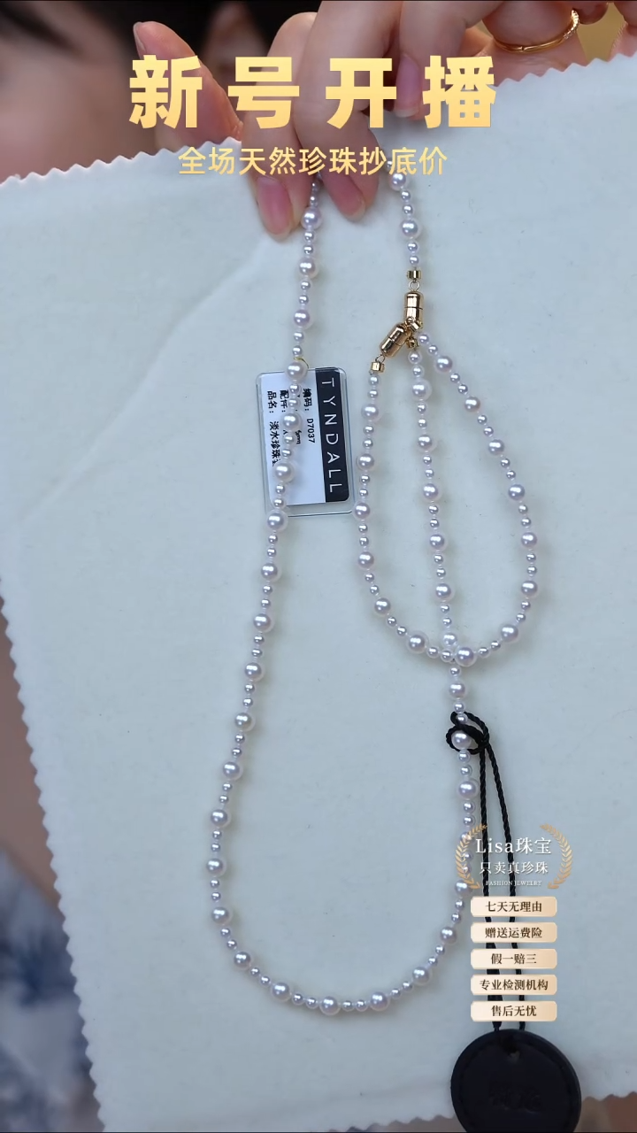 未镶嵌淡水珍珠手链+项链淡水珍珠套装3-6mm