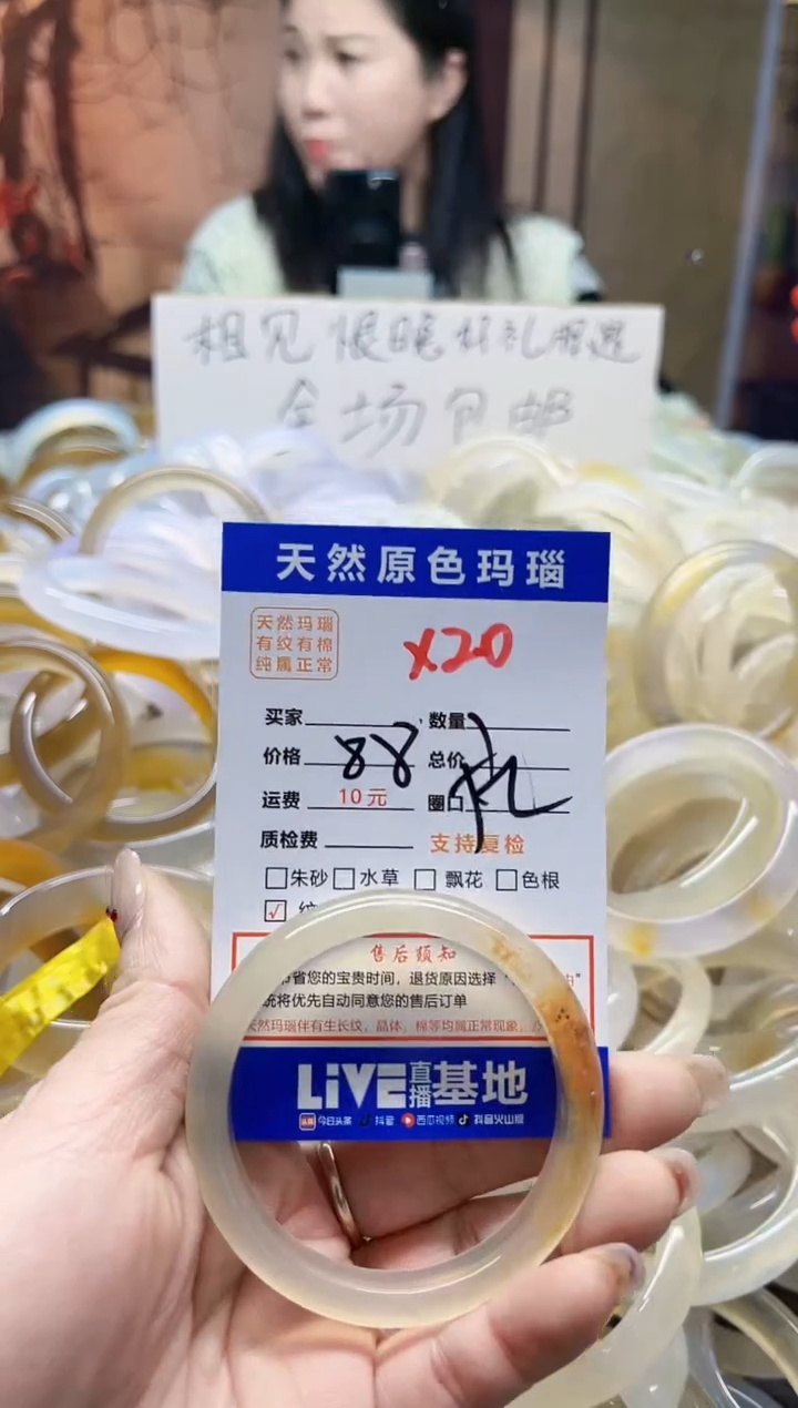 【闪购商品】玛瑙/玉髓手镯未镶嵌20