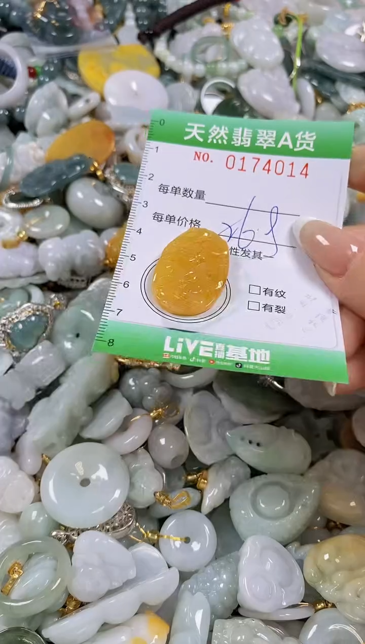 翡翠未镶嵌颈饰闪购0174014多样性发其一