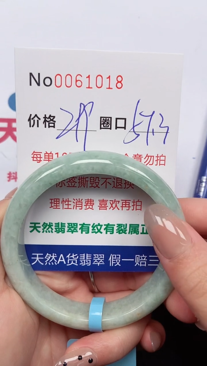 【闪购商品】翡翠手镯未镶嵌 0061018